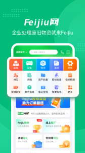 Feijiu网