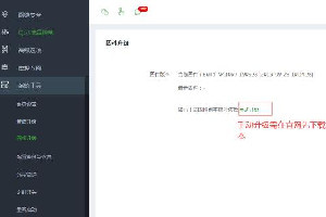 飞鱼星V4B固件