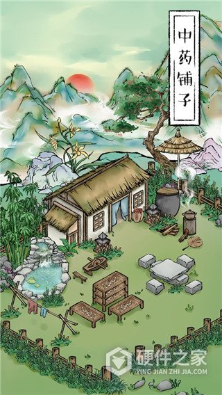 中药铺子