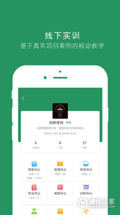 投智圈app