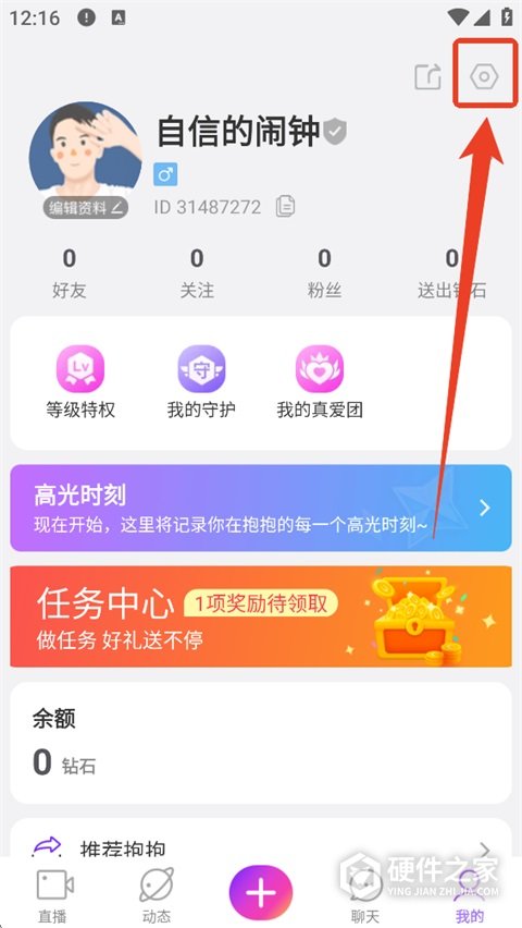 抱抱直播app