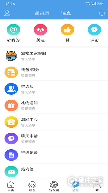 宠物之家官方版