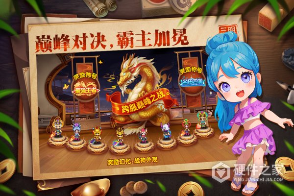 明珠三国官方正版