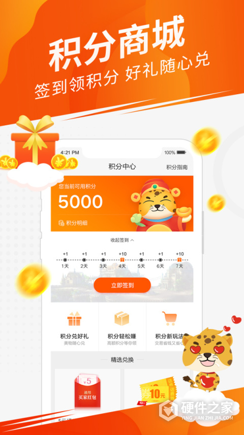 5173游戏交易平台APP