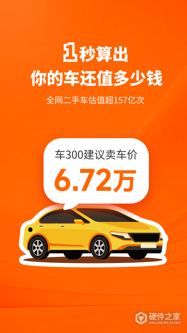 车300二手车
