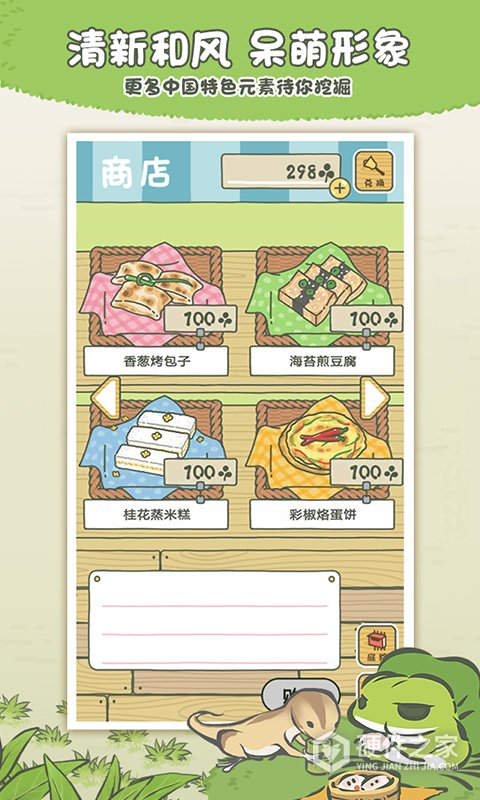 旅行青蛙离线版