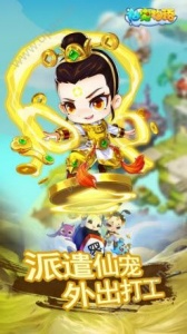 仙宠物语应用宝版