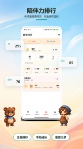 桌面萌宠