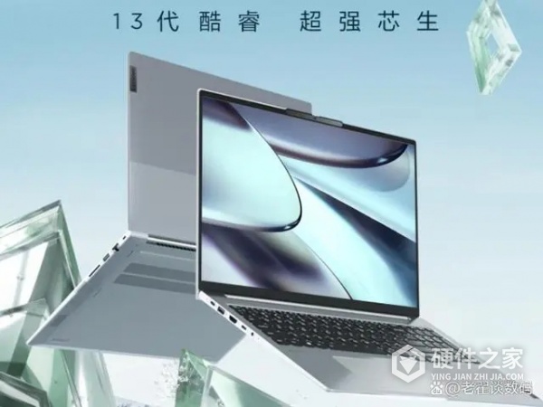 ThinkBook 16+ 2023款配置一览