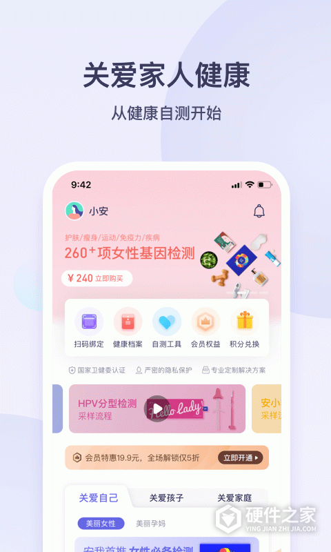 安我生活app