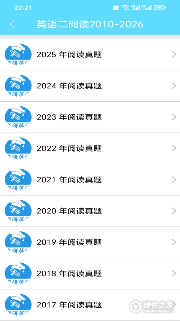 考研英语真题