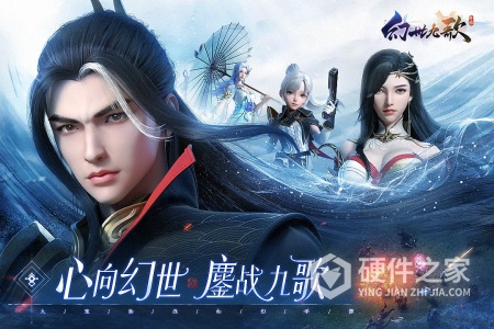幻世九歌小米版