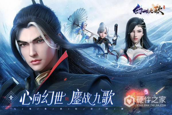 幻世九歌小米版