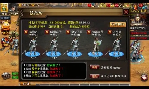 真三国快打正版手游