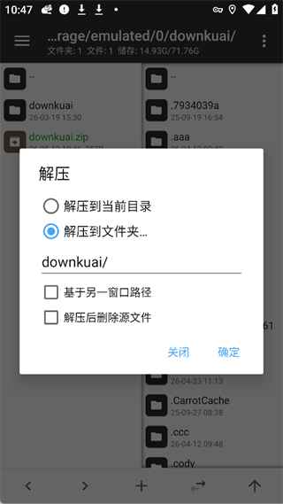 MT管理器中文版
