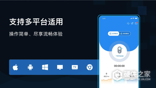GoLink手游加速器