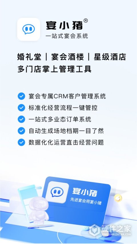宴小猪app