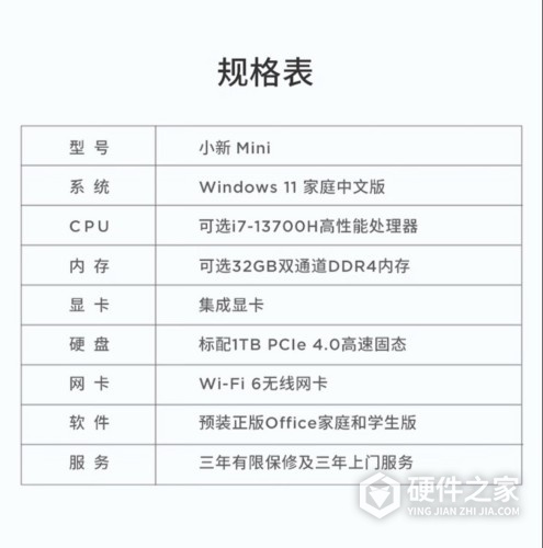 联想小新mini主机规格参数