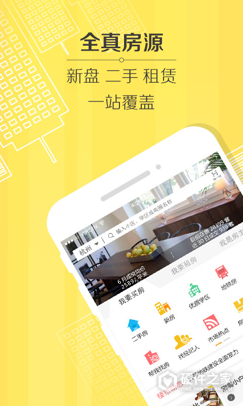 豪世华邦手机客户端