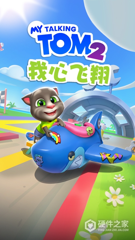 我的汤姆猫2国际服