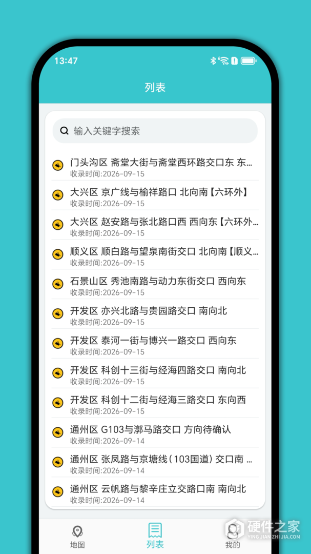 进京证