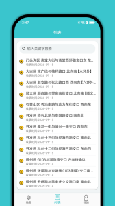 进京证