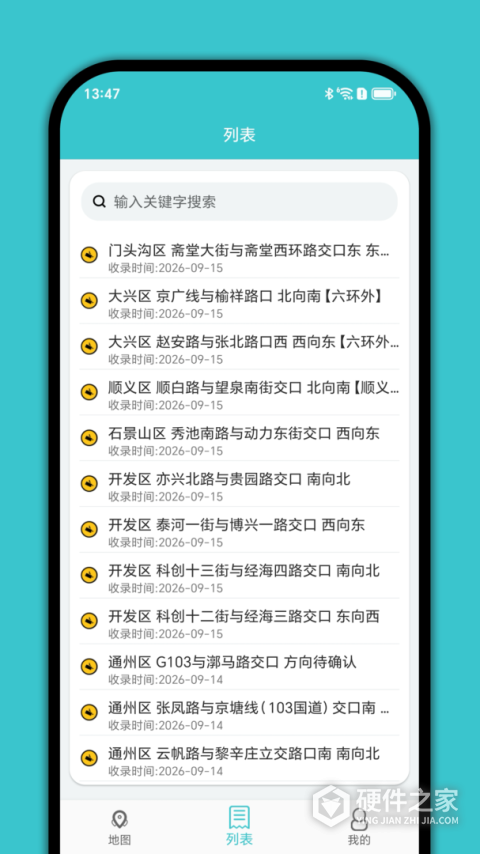 进京证地图app