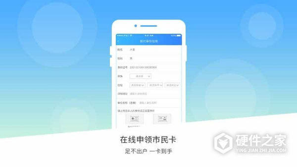 南宁市民卡