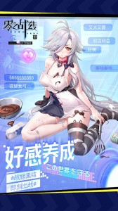 零之战线b服
