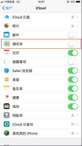 iphone两台手机取消同步来电方法