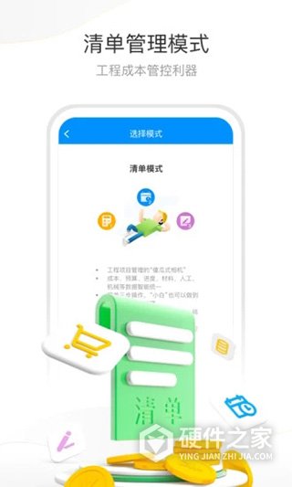 项目e软件