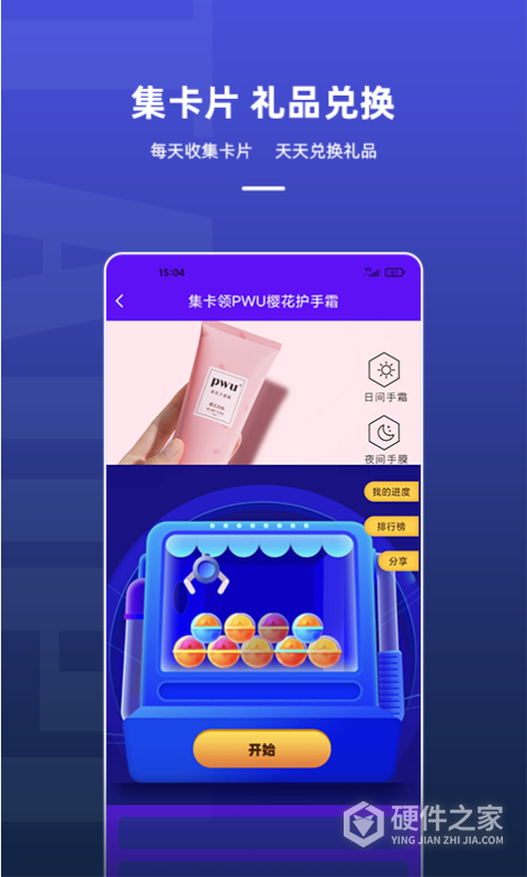 淘皮免费领取皮肤app