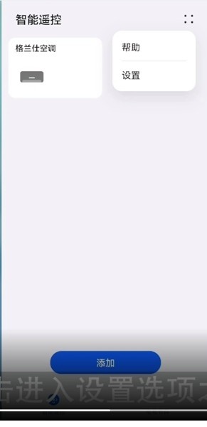 华为智慧生活场景怎么关闭