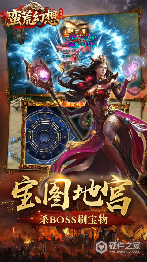 蛮荒幻想