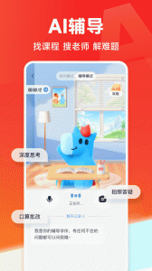 高途