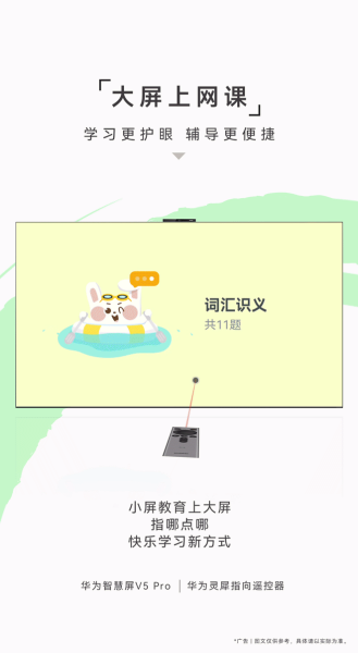 灵犀指向遥控器怎么用