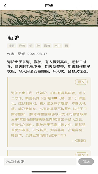 纪妖