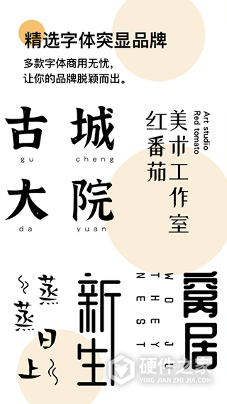 logo匠商标设计软件