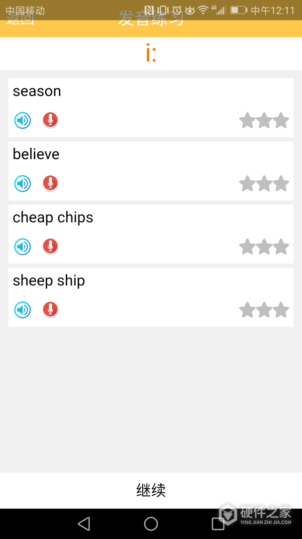 英语国际音标学习
