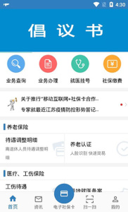徐州人社