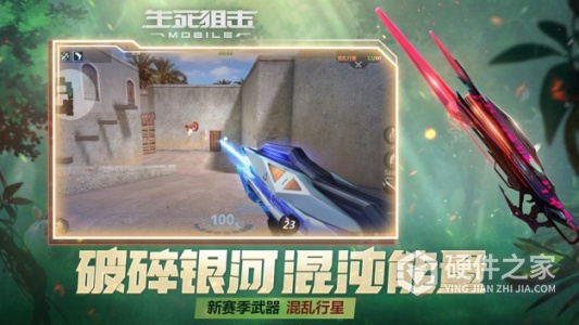 生死狙击体验服