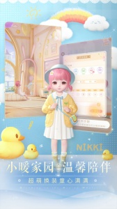 闪耀暖暖测试服