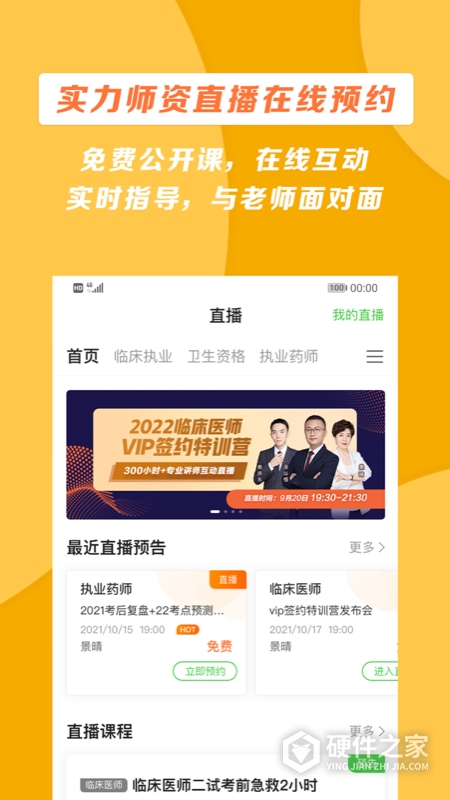 医学教育网