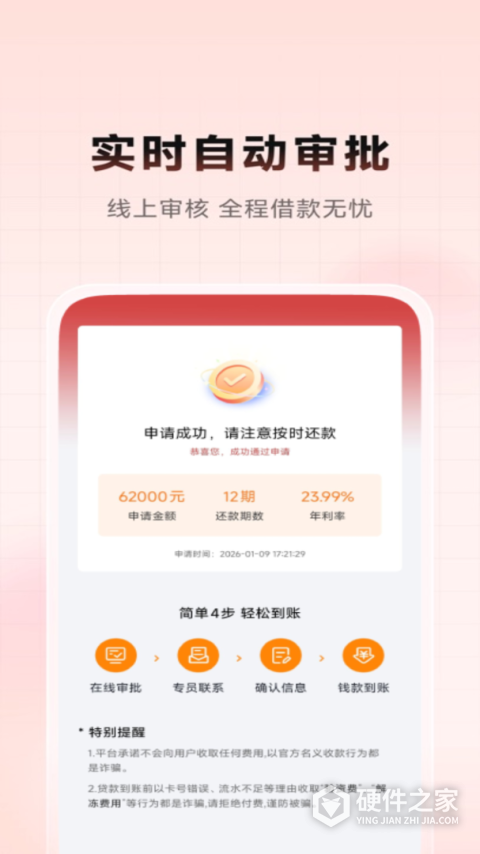 放心借