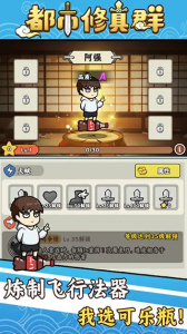都市修真群测试版
