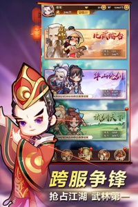 全民武馆应用宝版