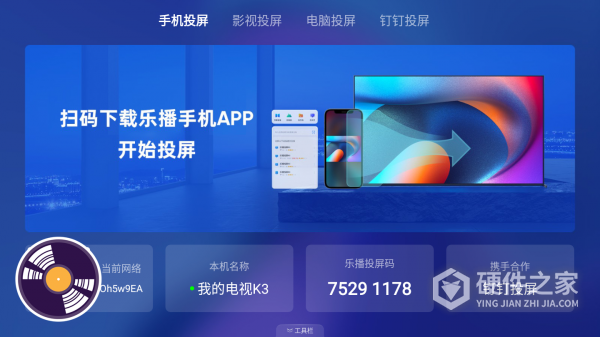 华为智慧屏怎么投屏