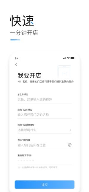 客如云智能云餐厅