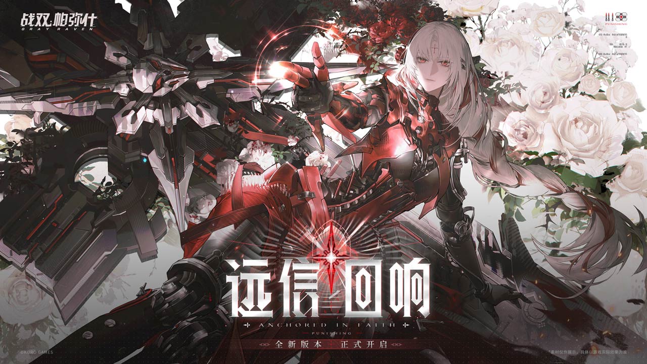 战双帕弥什b服