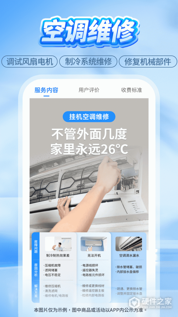 啄木鸟家电维修